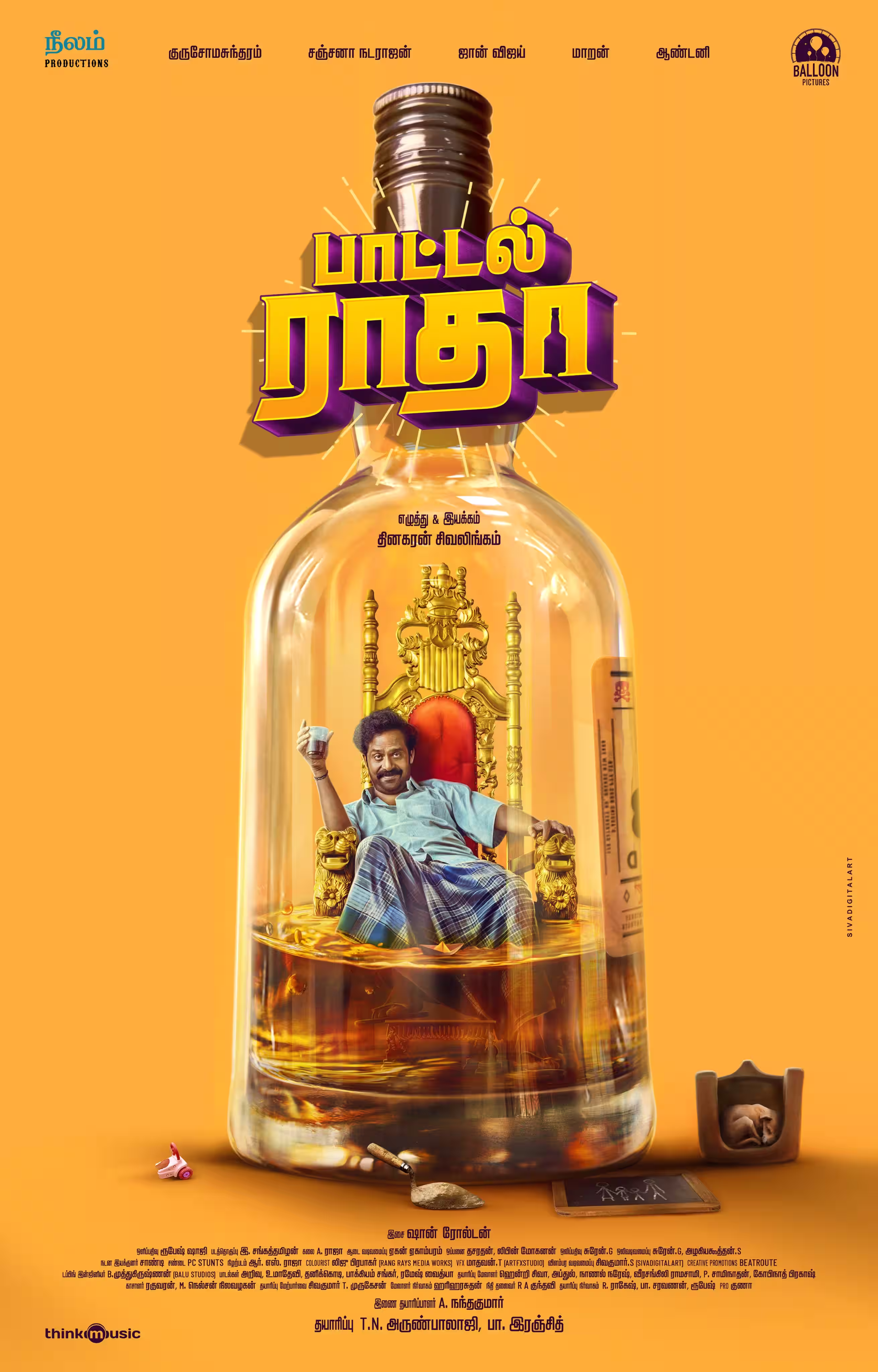 Bottle Radha (2023)